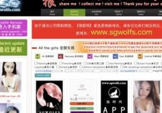 Sgwolfs