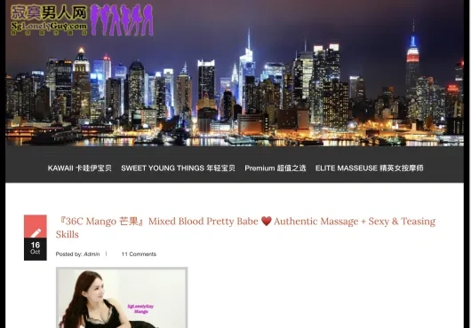 SG Lonely Guy forum